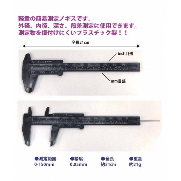 Maintenance Tools